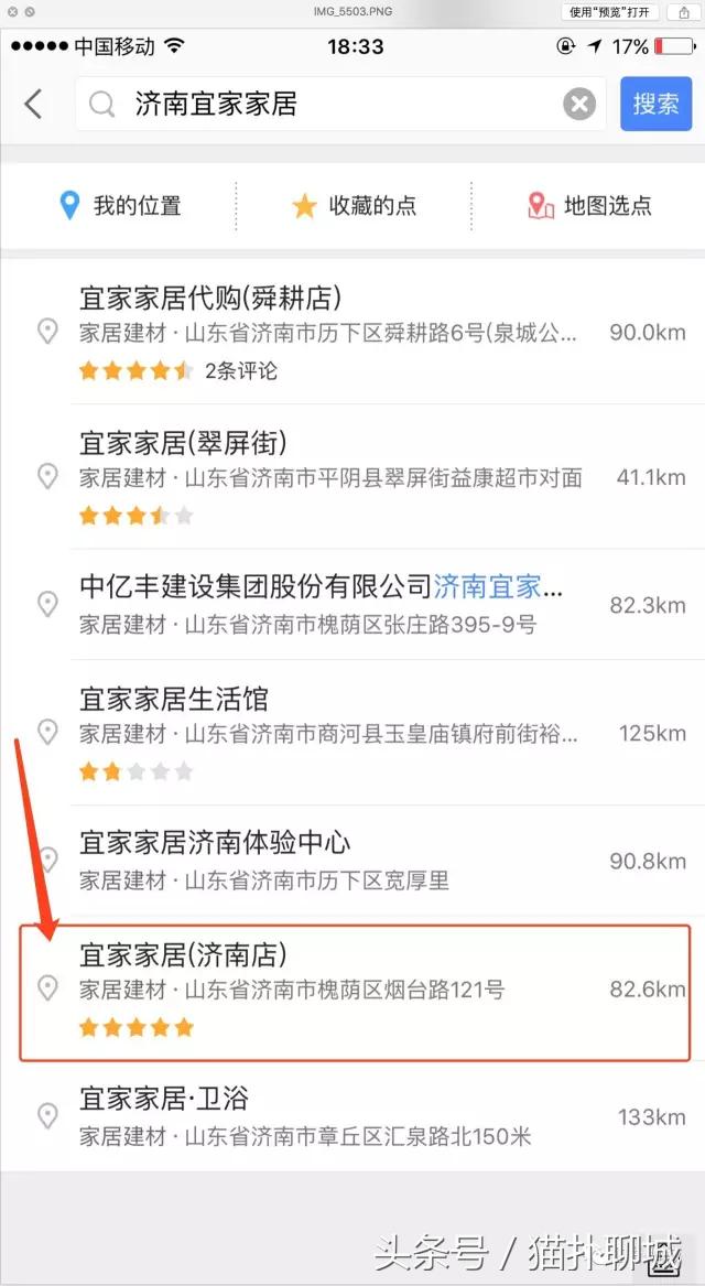 驱车百公里带聊城网友感受济南宜家的魅力，现场火爆商品抢购一空