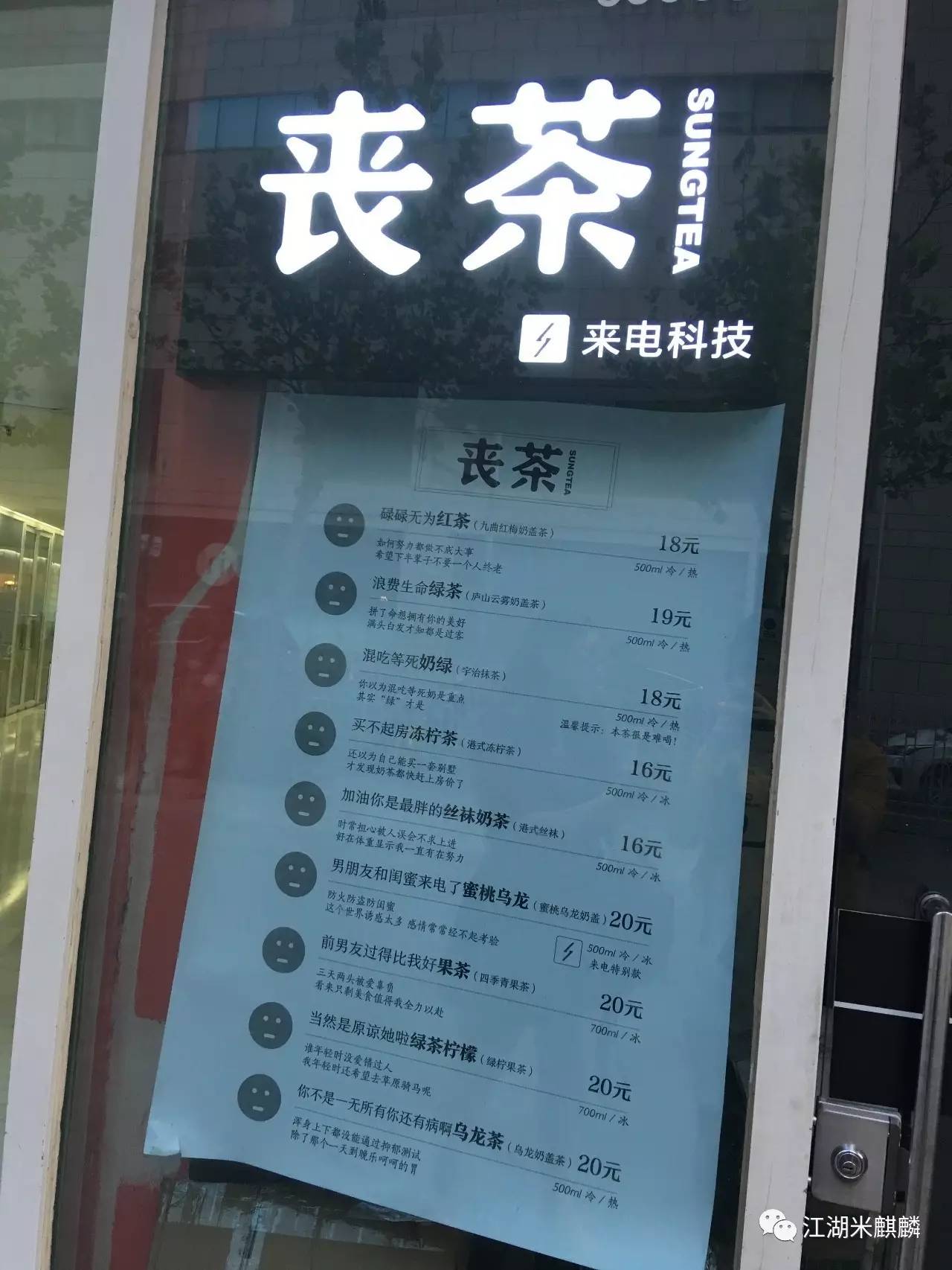 探店点单,探店喜茶