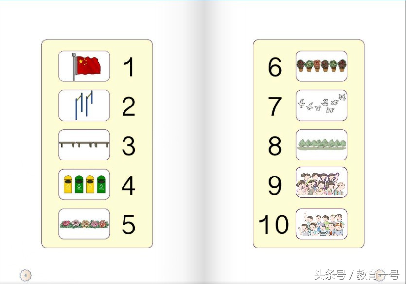 人教版一年级数学上册教材全解,人教版一年级数学上册整式