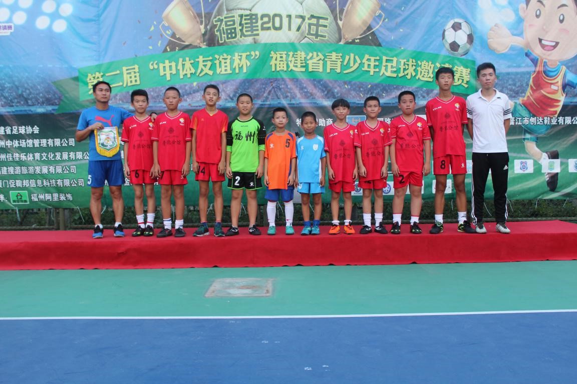 2022福建省运会青少年足球比赛,福建省少年足球友谊杯比赛