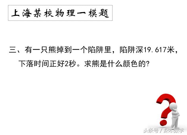 这些“神(qi)级,pa”数学题你遇到过吗?