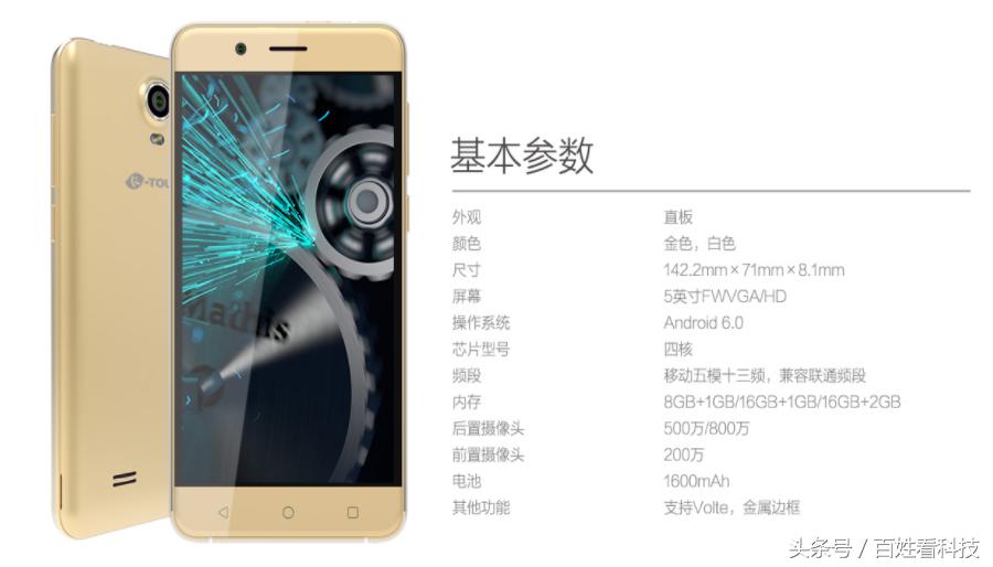 天语小黄蜂手机当年多少钱,天语最新款老年手机