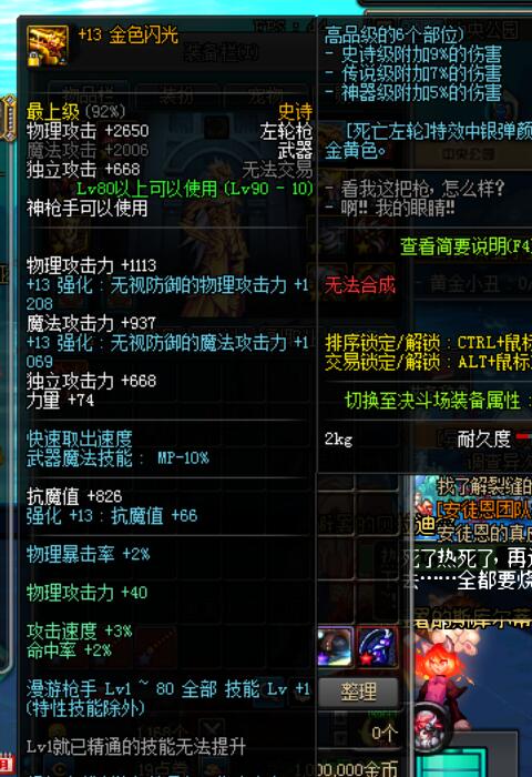 dnf价值最高的号,dnf欧皇号