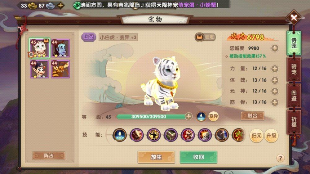 《寻仙》手游全服第一非洲人的心路历程