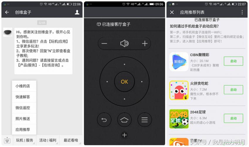 腾讯企鹅极光4pro电视盒子评测,企鹅极光盒子1s与小米盒子4