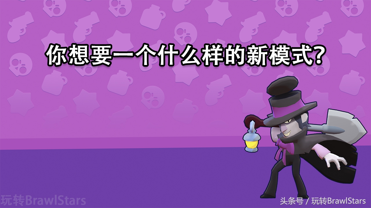 brawlstars最新合体游戏,brawlstars