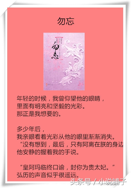 清穿甜宠文推荐经典,很温馨轻松的清穿小说推荐