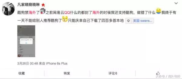 在国外看不了优酷怎么办,国外用不了网易云音乐