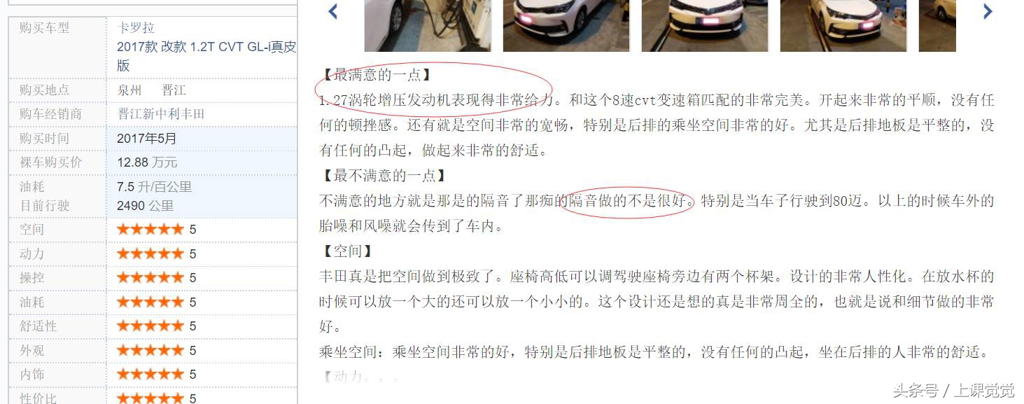 新车七八万的卡罗拉值得买吗,推荐车型卡罗拉