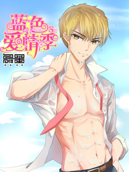 推荐20部校园超甜恋爱动漫,推荐漫画校园恋爱超甜完结实体书