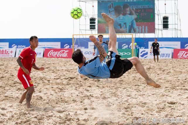中国队胜乌拉圭,中国沙滩足球队vs乌拉圭