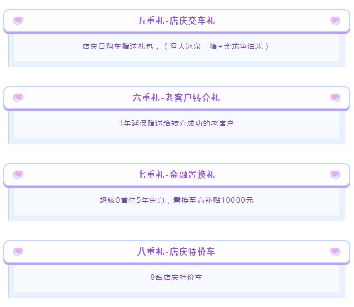 广汽传祺郴州鹏洋4s店直播,鹏洋集团9周年庆