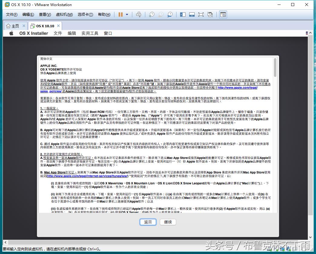 vmware虚拟机安装mac蓝屏,mac安装虚拟机后怎么切换输入法