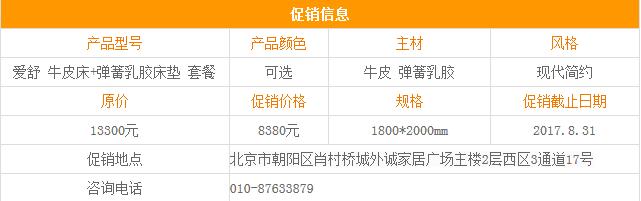 爱舒床垫官方旗舰店直播买一送一,爱舒床垫最新款旗舰
