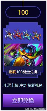 lol电玩系列皮肤什么时候可以买,lol电玩系列怎么获得