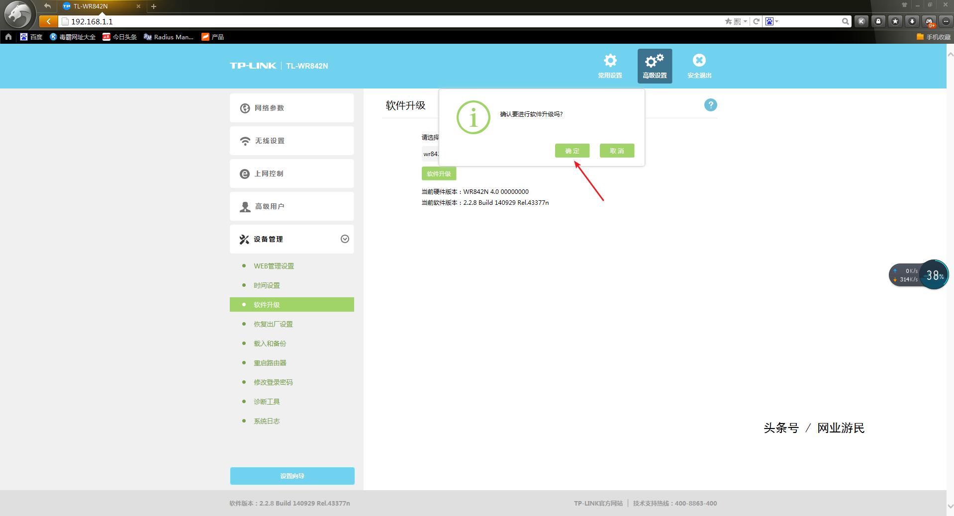 路由器固件升级,路由器固件升级恢复出厂设置