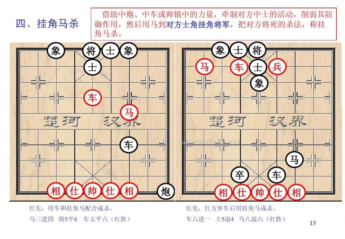 棋经论之论局篇,棋经论原文全文