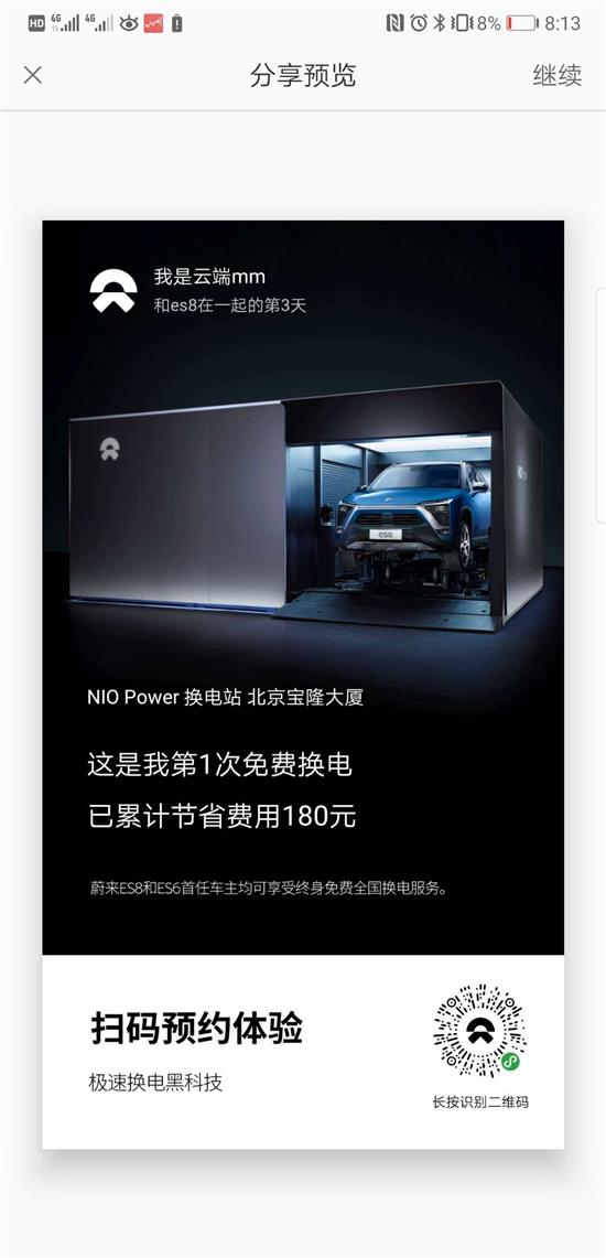 首批辛巴的车主,第一批辛巴车主是谁