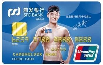 浦发银行可以申请几张信用卡,浦发银行申请什么信用卡最划算