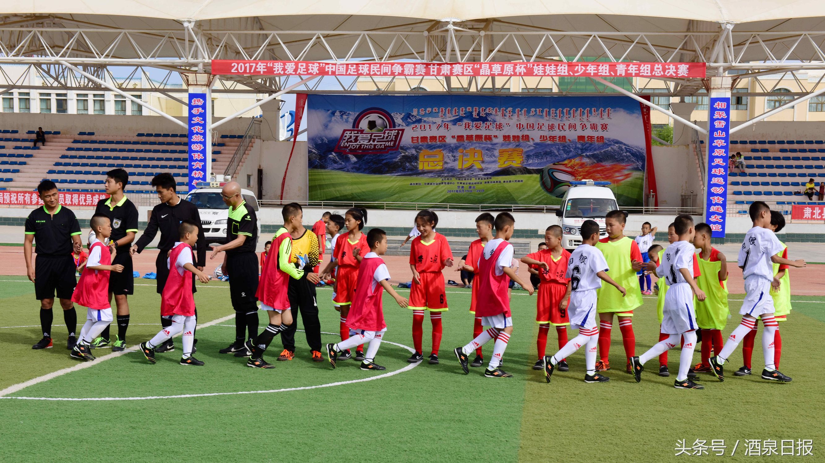 我爱足球民间争霸赛2019,2018我爱足球民间争霸赛江苏赛区