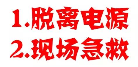 人为什么触电会死亡,人触电的根本原因