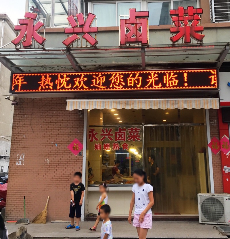 好吃不过卤味配小酒:泰兴张胖子卤菜、妯娌熟食、绝对卤味等等