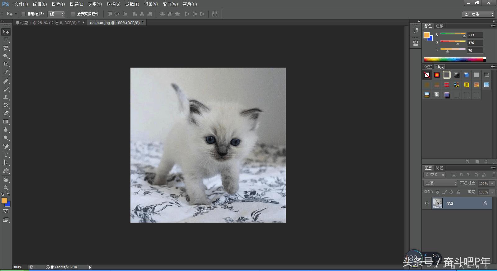 ps基础教程新手入门软件安装,ps工具安装包教程
