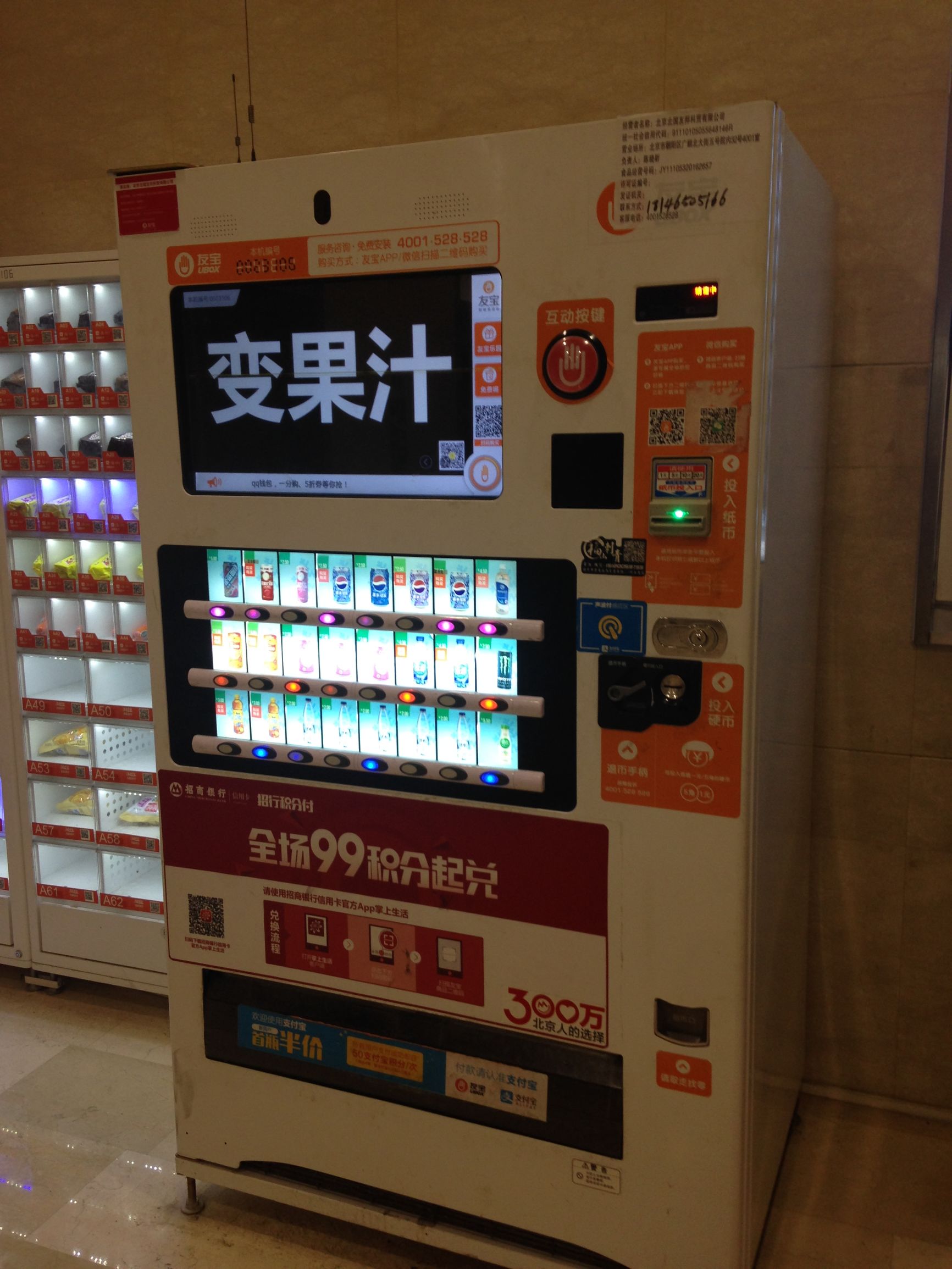 商场小玩意儿,商场新奇的店