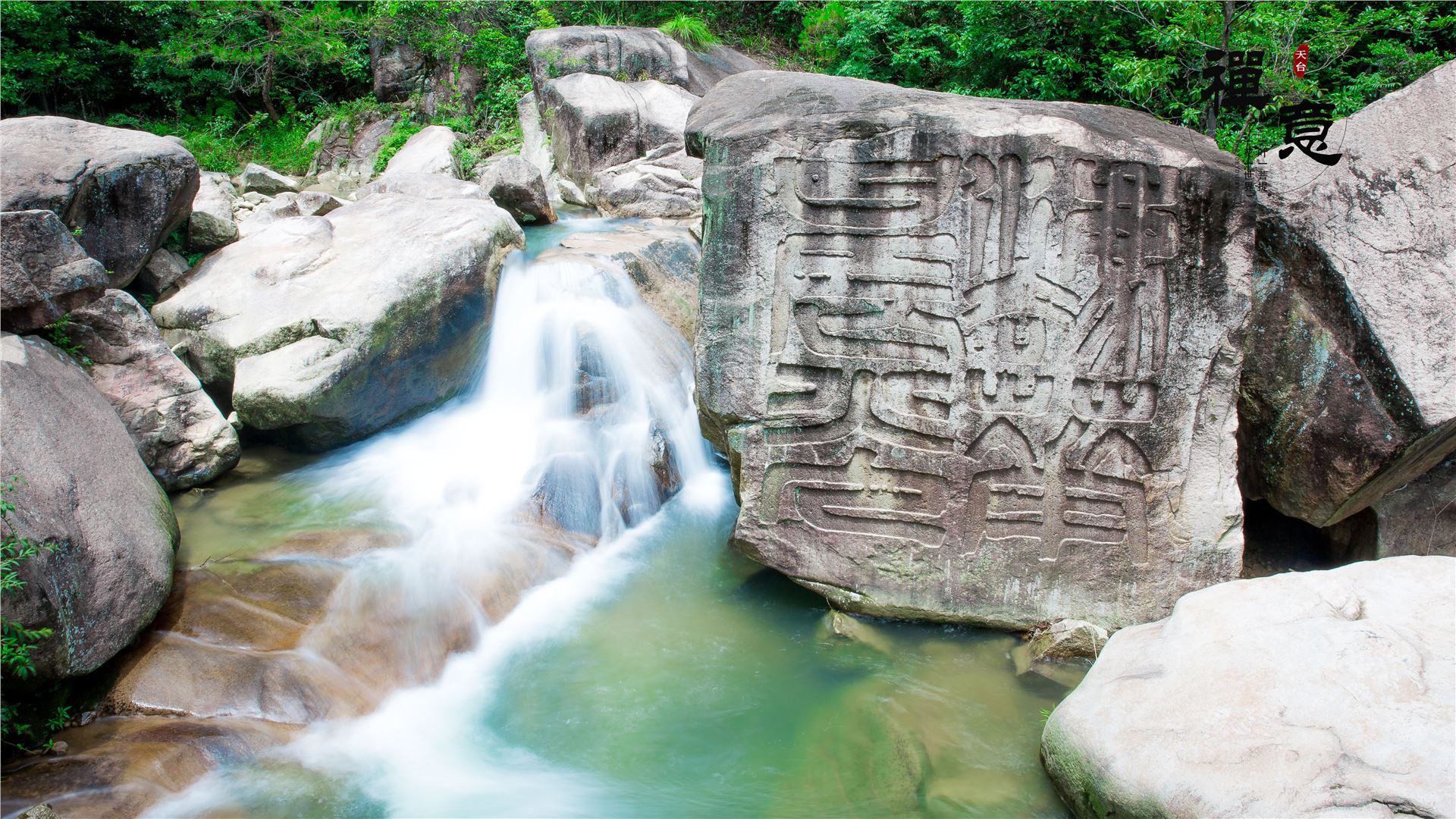 石梁飞瀑高清图,天台山国清寺石梁飞瀑一日游