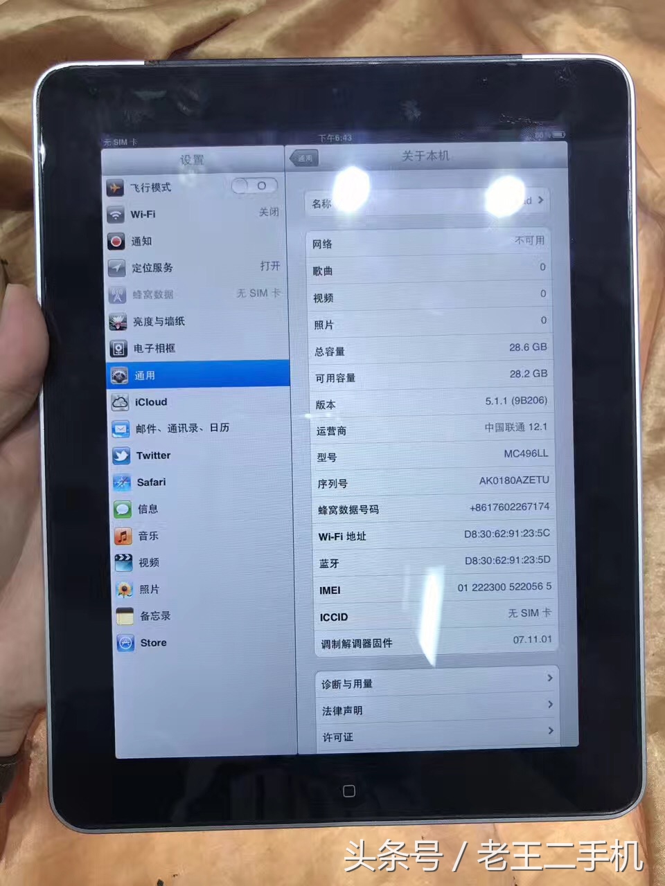 超低价的二手iphone能买吗,目前最值得购买的二手iphone