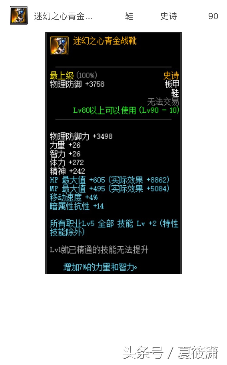 dnf十大最丑装扮,dnf最丑外观