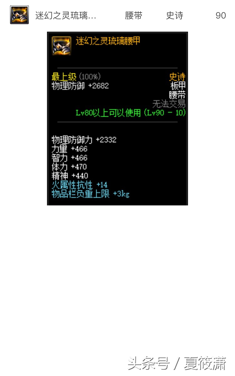 dnf十大最丑装扮,dnf最丑外观