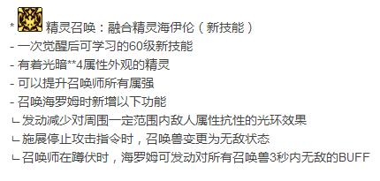dnf召唤师重做视频,dnf召唤师技能改全职业补丁