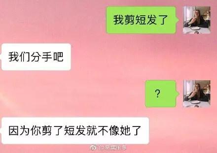 你听过哪些奇葩分手理由,你遇到过哪些比较扯淡的分手理由