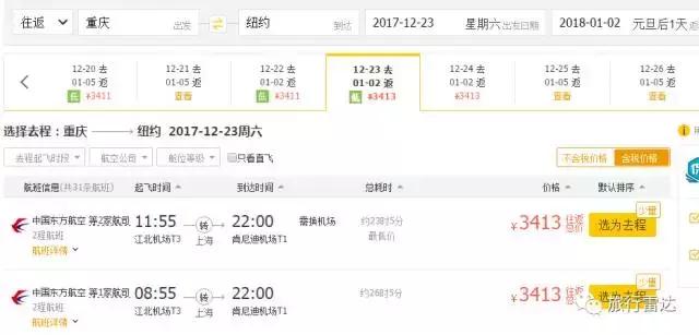 外国2020年3月份特价机票,上海至美国特价机票