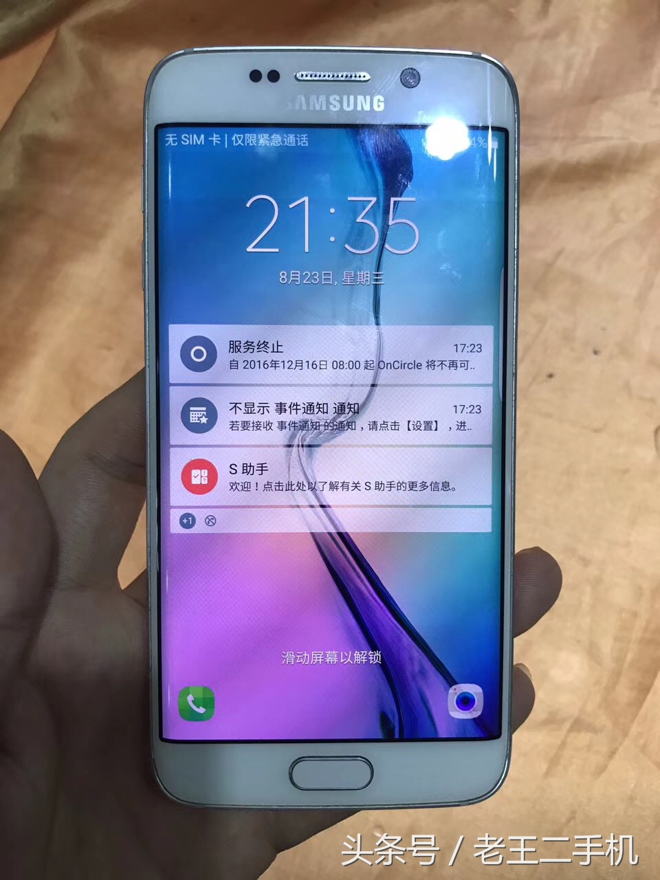 s6edge+还在可以用吗,s6edge和s6+