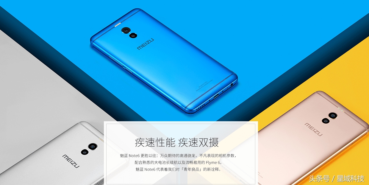 怎么查看魅蓝note6配置参数,魅蓝note6参数图