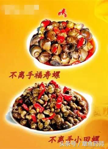 爱吃大排档的快注意了，有孕妇吃了这种螺被迫流产！