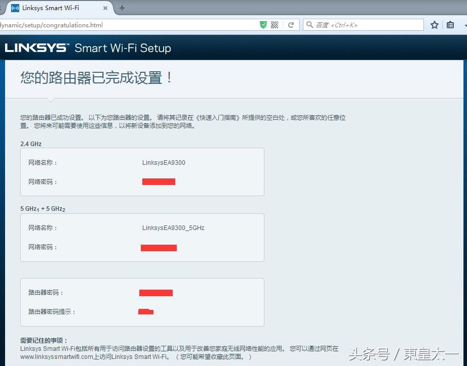 LinksysEA9300无线路由器外接存储读写速度真不错