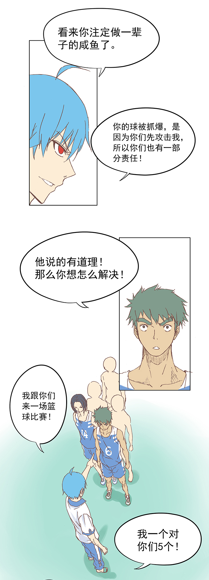 篮球帅哥vs足球帅哥,篮球帅哥和足球帅哥的对抗