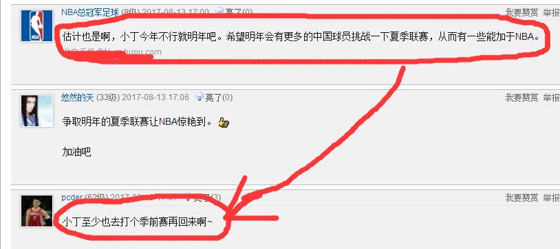 小牛季前赛丁彦雨航,小牛签约丁彦雨航