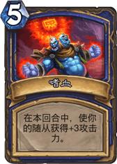 炉石传说玩冰系应该买哪个卡包,玩炉石传说的好处