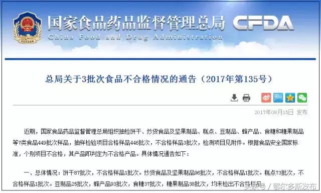 有危害的网红零食,网红零食食品安全应引起重视