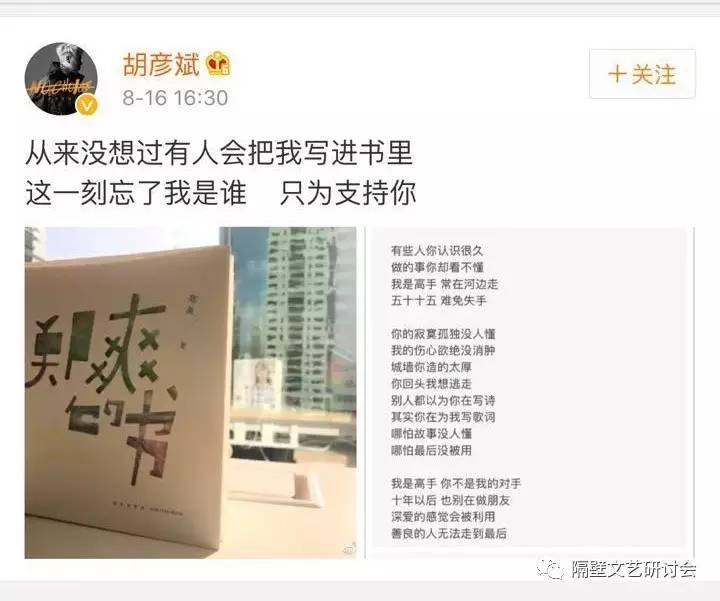 郑爽写书发旧糖?对不起,分手以后的打扰都叫“炒作”