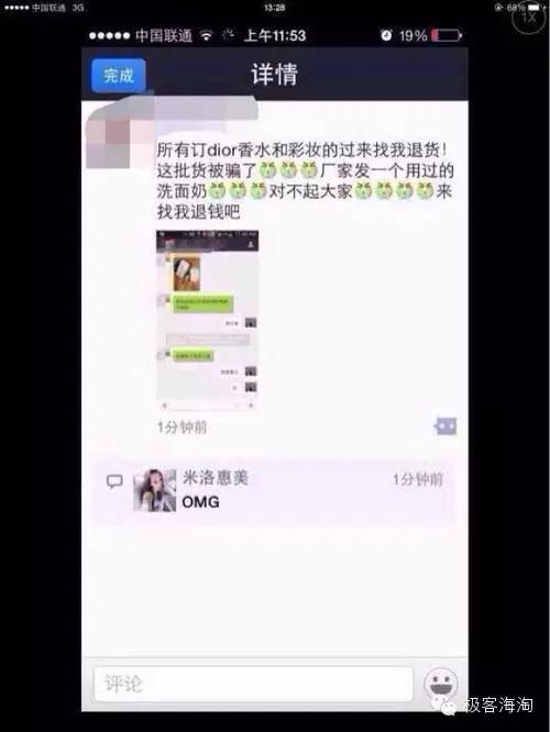 打假抖音几十元的大牌化妆品,揭秘打假美妆