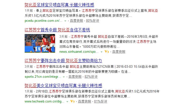 亚洲身价最高的足球队,亚洲最值钱的足球队