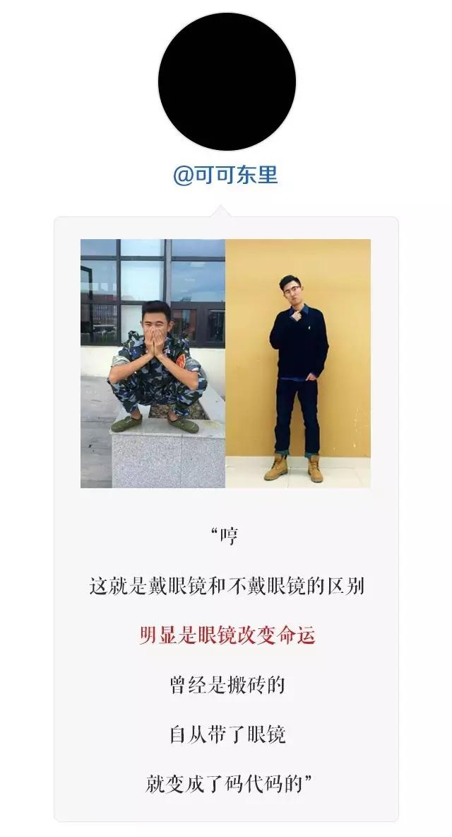 怎样根据脸型选择眼镜镜框,圆形脸用什么眼镜架最好