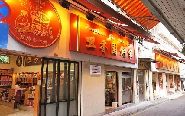 澳门土特产在哪里买最便宜又好吃 (澳门有什么好吃特产零食)