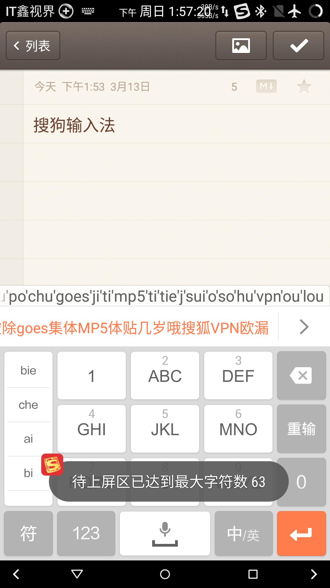 百度搜狗讯飞三个输入法哪个好,讯飞百度搜狗输入法哪个好