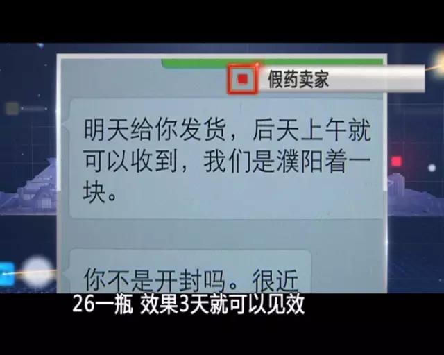 网售十大假药,网上卖药的真的有假药吗